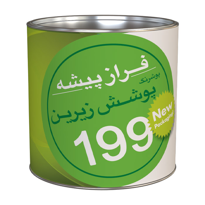 پوشرنگ پوشش زیرین فرازپیشه